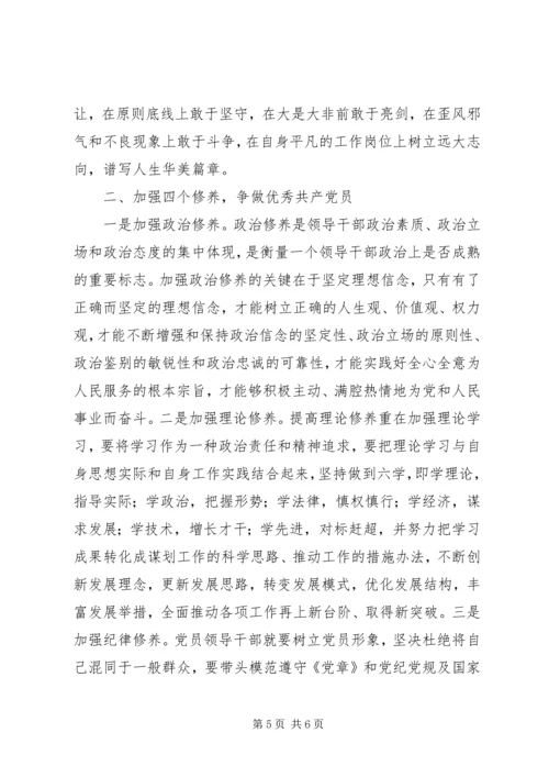 学习吕保民同志先进事迹心得体会精选范文3篇.docx