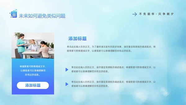 蓝色医疗毛玻璃风护士年终工作总结工作计划PPT护士年终总结