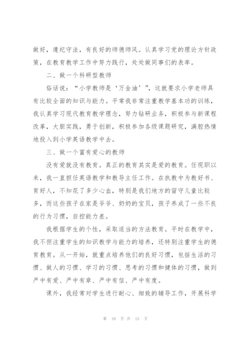 三分钟教师精彩述职报告内容.docx