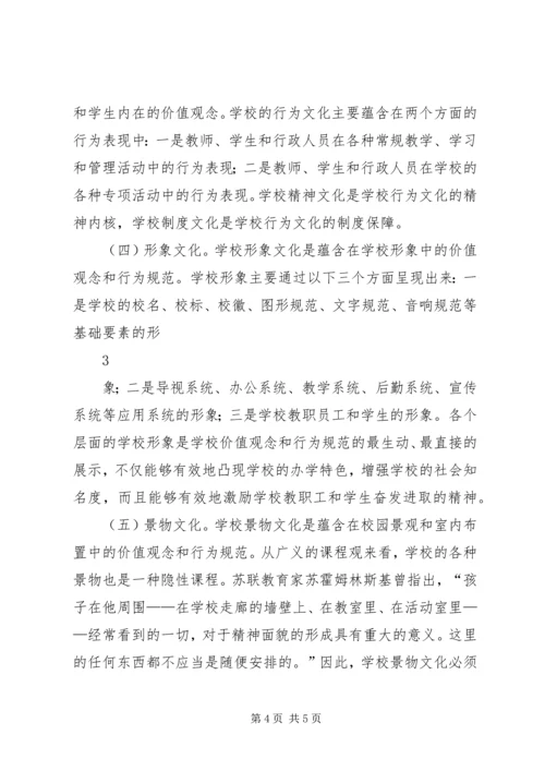 学习吴亚琴心得体会 (3).docx