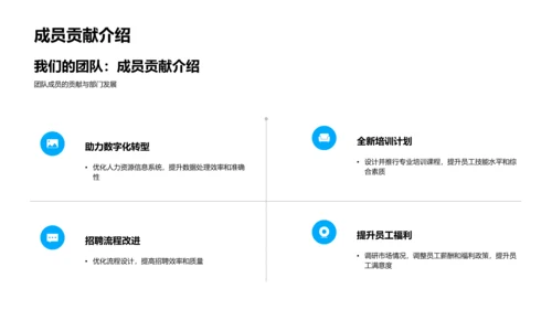 人资行政部门半年报告PPT模板