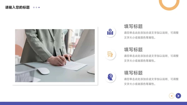 3D卡通紫色插画员工职业规划PPT模板