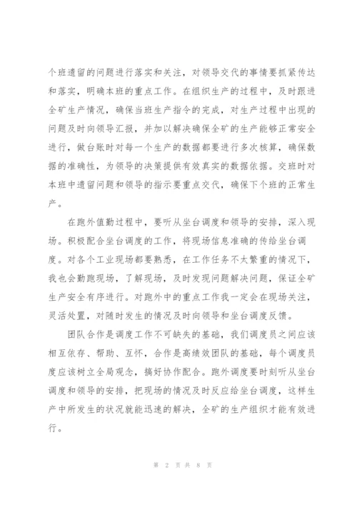 年度考核表个人总结1000字.docx