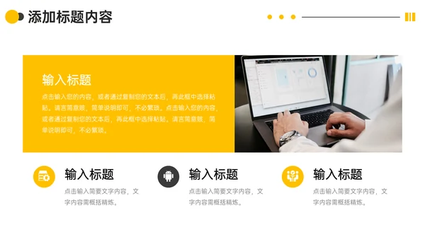 企业文化公司高效团队建设通用PPT模板