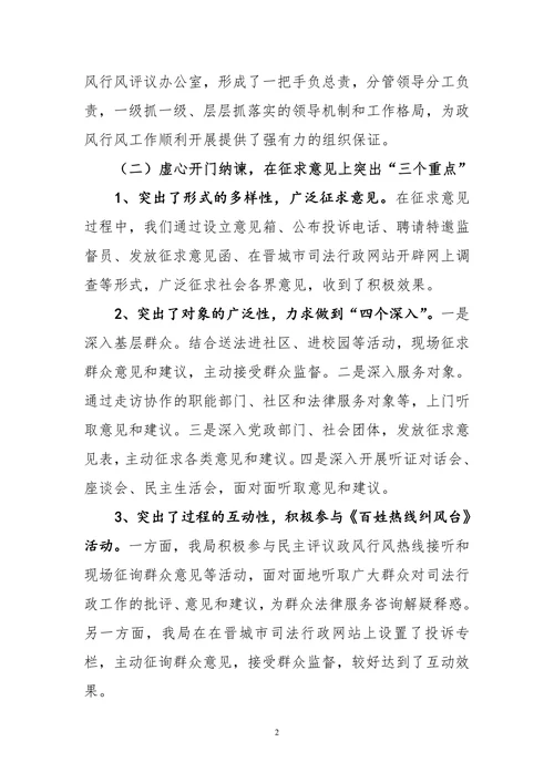 新思路推动新发展-新举措显现新成效