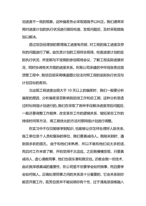 生产实习土木工程实习报告心得体会.docx