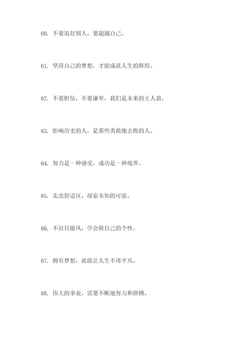 韩寒的青春的名言名句
