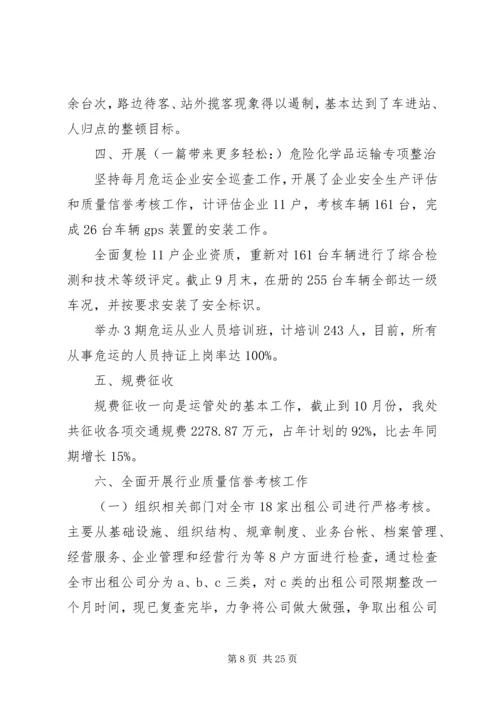 第一篇：05—06工作计划.docx
