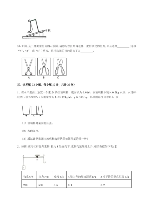 基础强化四川德阳外国语学校物理八年级下册期末考试章节测试练习题（详解）.docx