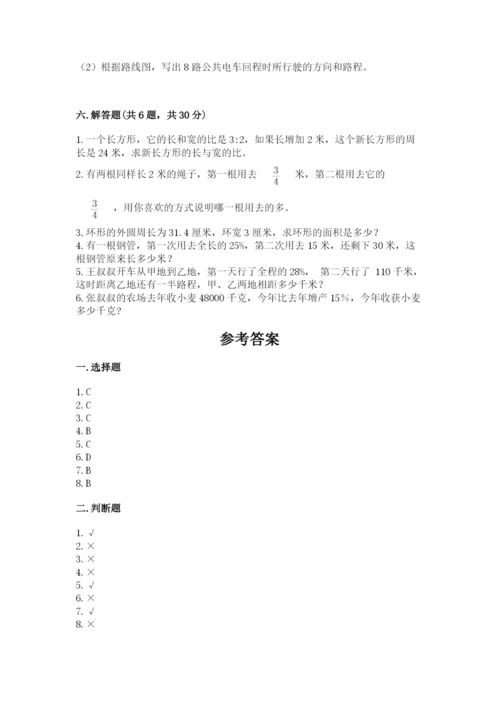 2022人教版六年级上册数学期末考试试卷含答案（典型题）.docx