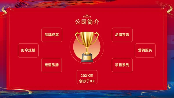 商务鎏金年会邀请函PPT课件