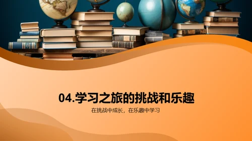 三年级学习探索