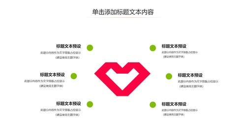 乒乓球比赛体育运动培训PPT模板