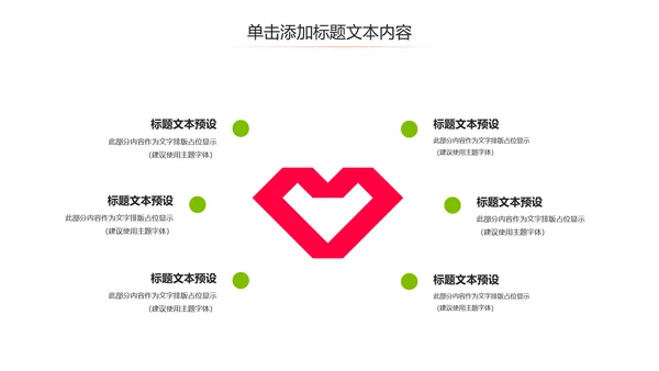 乒乓球比赛体育运动培训PPT模板