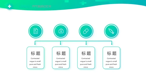 医疗公司宣传年终工作总结动态PPT