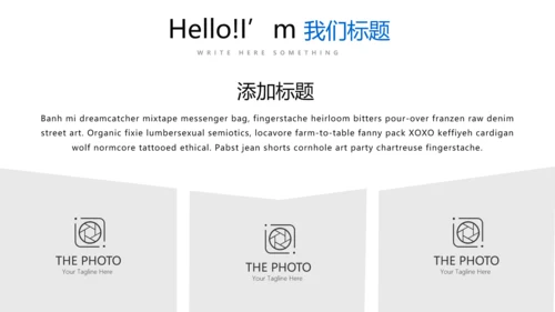 蓝色公司产品介绍宣传通用PPT动态模板