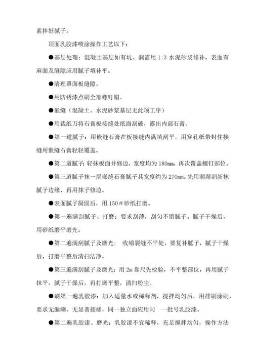 机房建设优质项目实施专业方案.docx