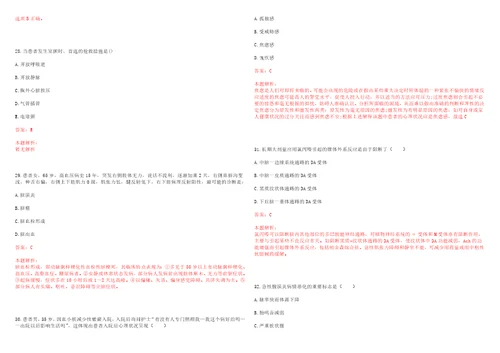 2023年内蒙古呼和浩特市清水河县韭菜庄乡双台子村“乡村振兴全科医生招聘参考题库含答案解析