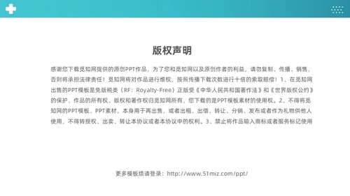 蓝色简约医疗成人氧气吸入疗法护理课件PT护理查房