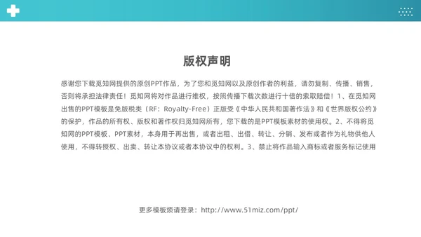 蓝色简约医疗成人氧气吸入疗法护理课件PT护理查房
