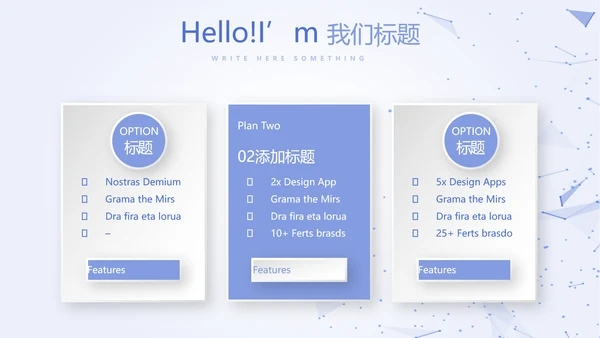 蓝色简约科技感互联网工作总结汇报商务动态PPT