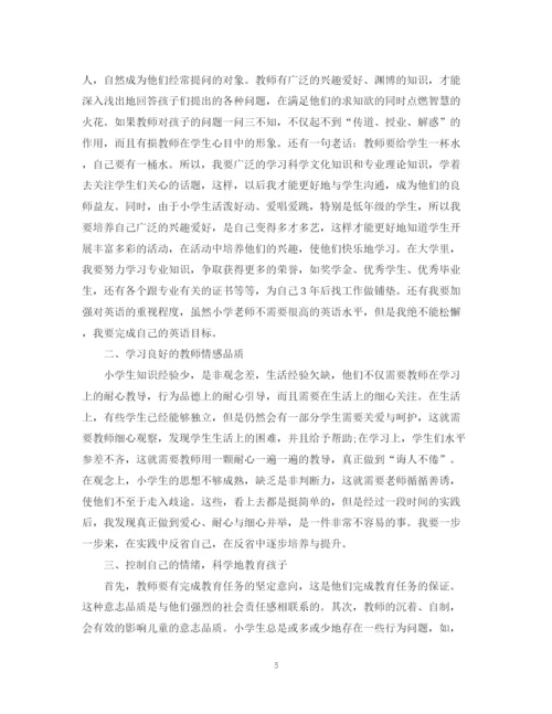 精编之个人能力提升计划范文.docx