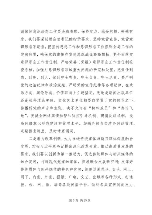 学习贯彻习总书记视察广东重要讲话精神心得六篇.docx