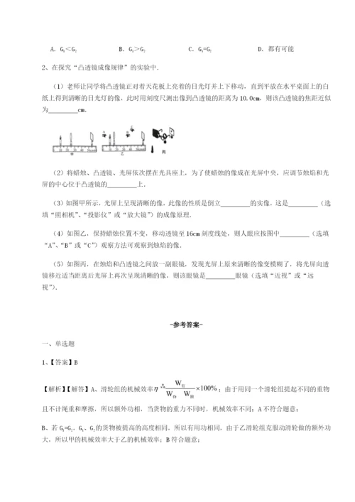 专题对点练习河南淮阳县物理八年级下册期末考试同步测试B卷（详解版）.docx