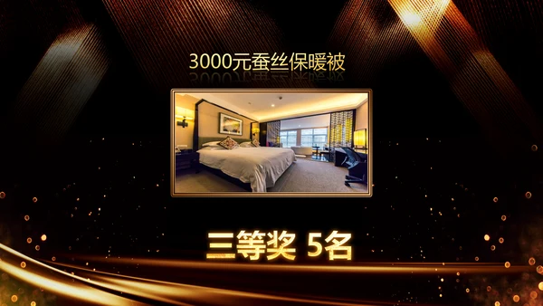 新起点新跨越2020年会颁奖开门红PPT