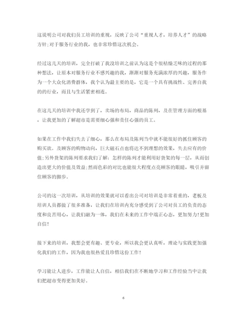 精编公司培训心得体会范文4篇.docx