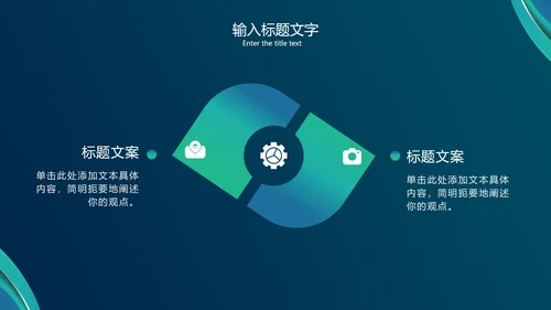 绿色流体波纹简约PPT模板