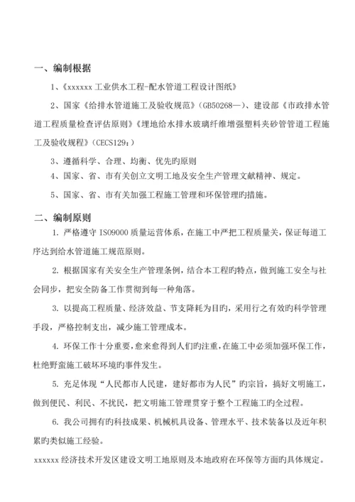 玻璃钢夹砂管管道安装综合施工专题方案.docx