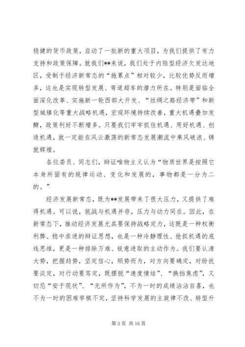 县委常委会议讲话稿.docx