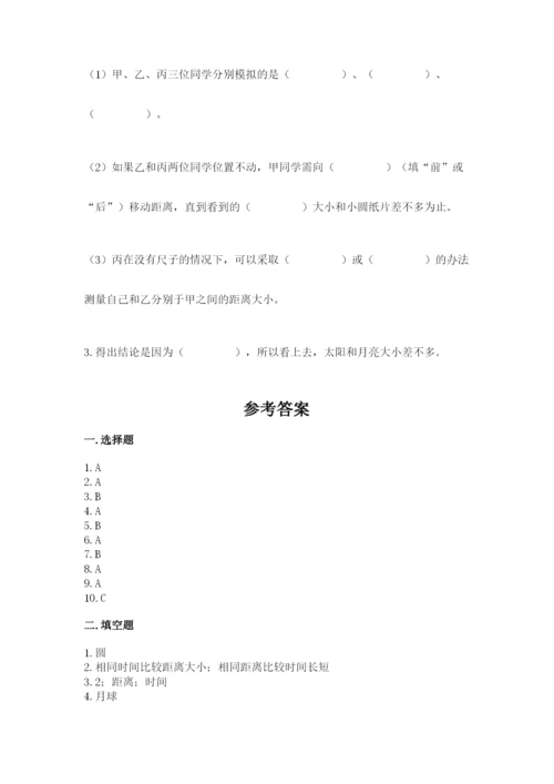 教科版小学科学三年级下册 期末测试卷带答案（培优b卷）.docx