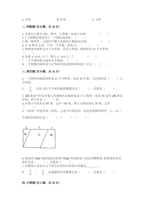 小升初六年级期末测试卷（精练）.docx