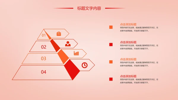 时尚慈善爱心公益爱心奉献工作总结汇报PPT模板