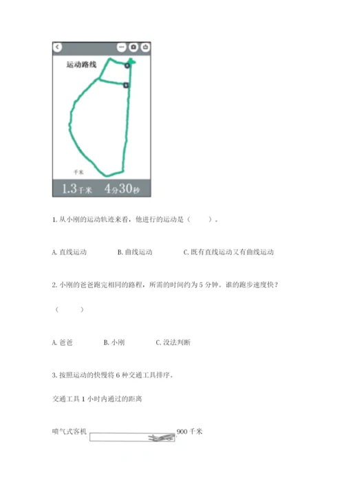 教科版三年级下册科学期末测试卷及完整答案【历年真题】.docx
