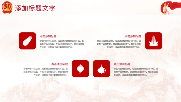 中国人民法院法律工作动态PPT