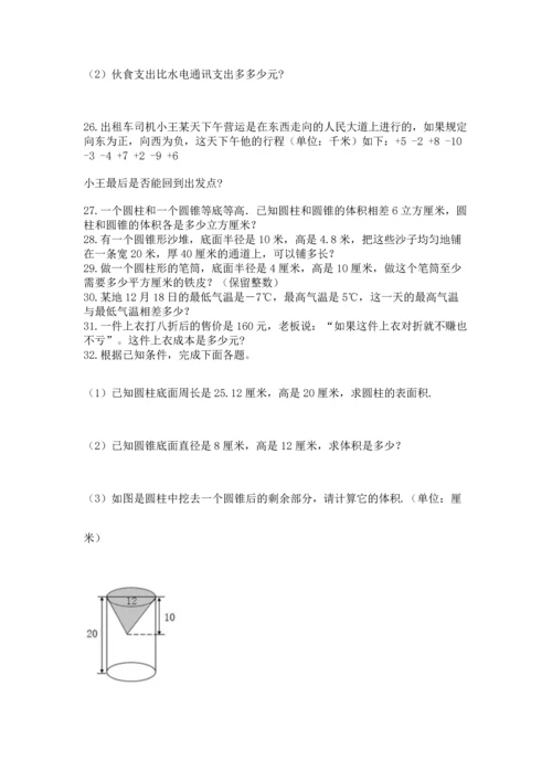 六年级小升初数学解决问题50道精品（考试直接用）.docx