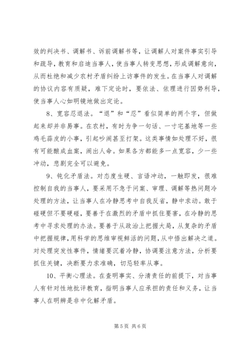 充分发挥基层组织作用做好企业维稳信访工作 (2).docx