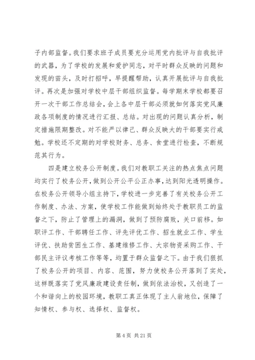 第一篇：教育局XX年度党风廉正建设自查报告.docx