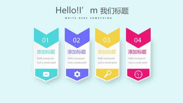 创意智能母婴护理动态PPT
