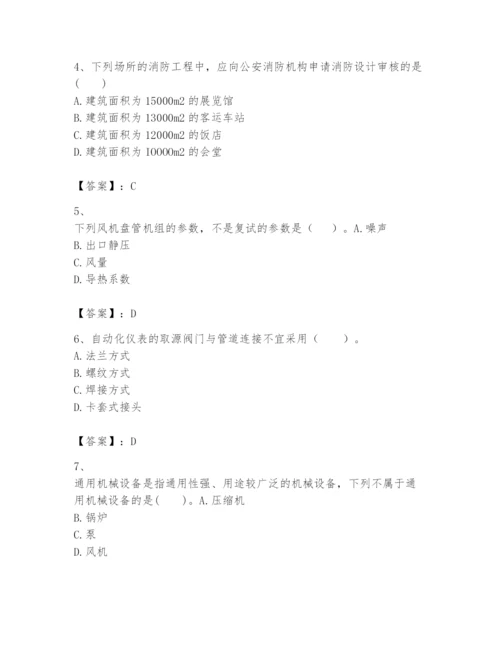 2024年一级建造师之一建机电工程实务题库附答案（能力提升）.docx