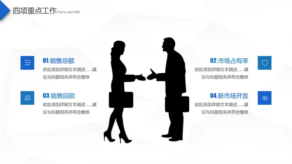 2021蓝色梦想起航乘风破浪工作总结新年计划述职报告PPT