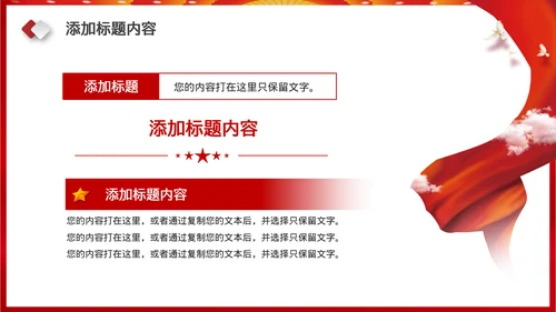 党政入党誓词入党仪式宣誓