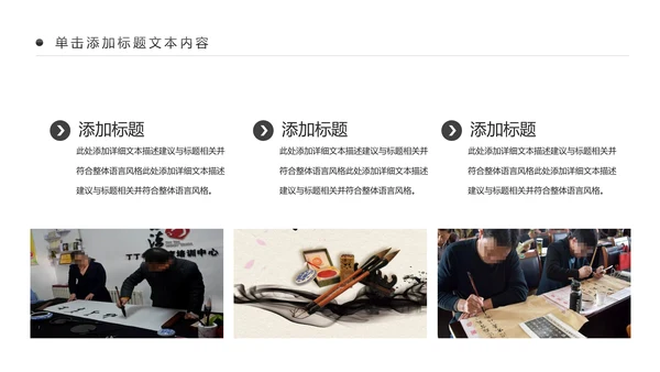 水墨中国风书法培训动态PPT模板