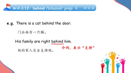 Unit 8 Is there a post office  near here单元复习课件（词组+