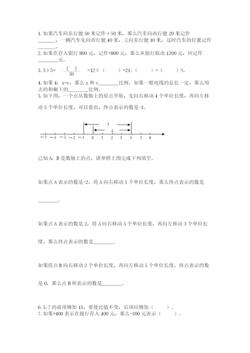冀教版小学六年级下册数学期末检测试题【精练】.docx