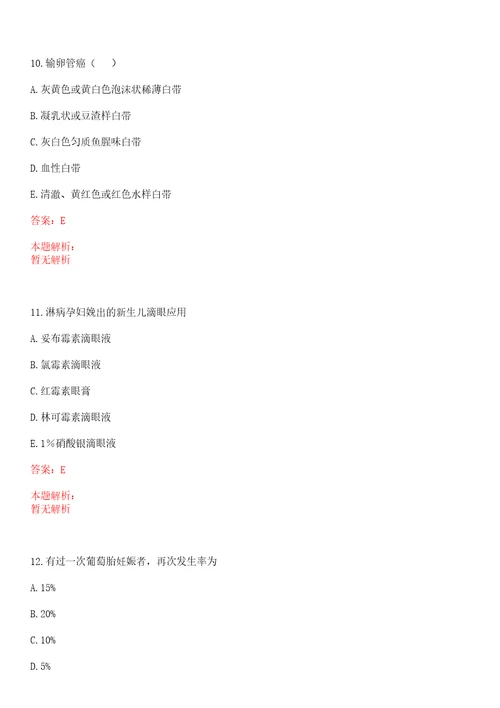 2022年08月四川泸州泸县卫生局招聘医疗卫生事业单位人员一上岸参考题库答案详解