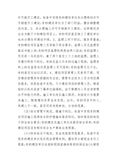 工程调研报告.docx